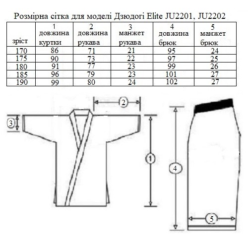Дзюдоги Daedo  "Elite" JU2202