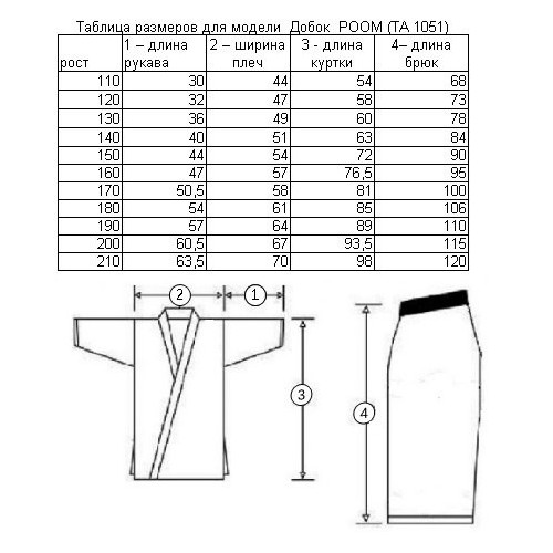 Добок POOM Daedo ТА 1051-1