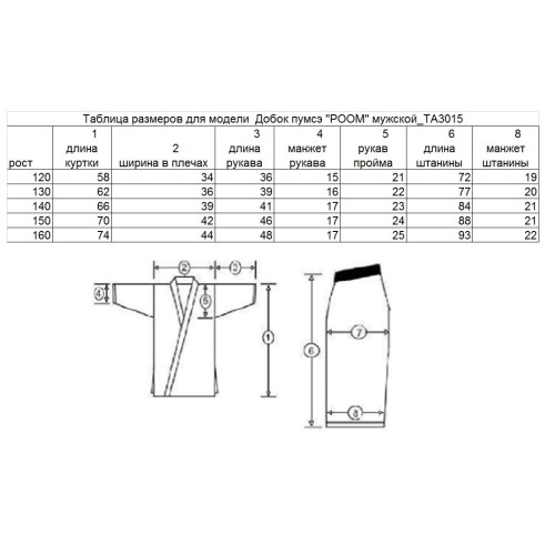 Добок для пумсэ "Poom" мужской TA3015