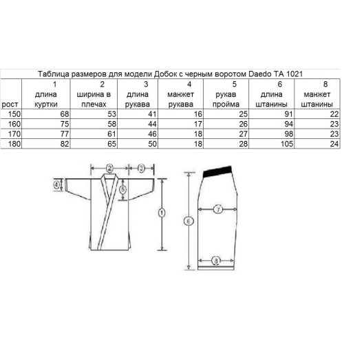 Добок з чорним коміром та вишивкою на спині TA 1021-1